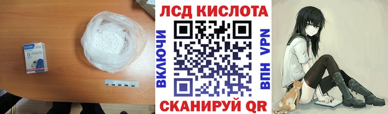 ЛСД экстази кислота  нарко площадка состав  Агидель  где купить наркоту 